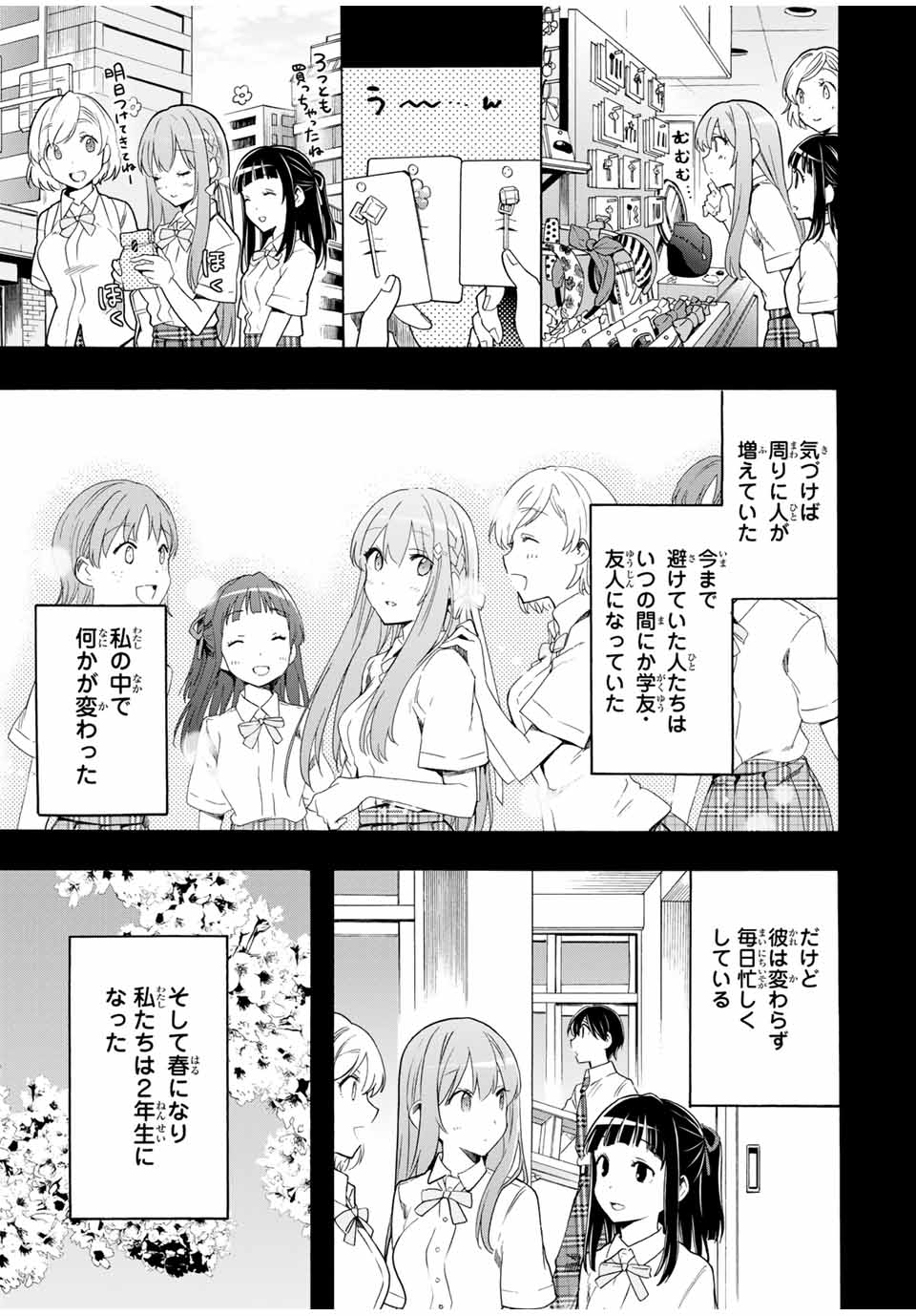 CINDERELLA WA SAGASANAI. - raw - Chapter 13 - https://jpdd.ccdd.to/JPDD/cinderellawasagasanai/147957/elq1k0jporg.jpg