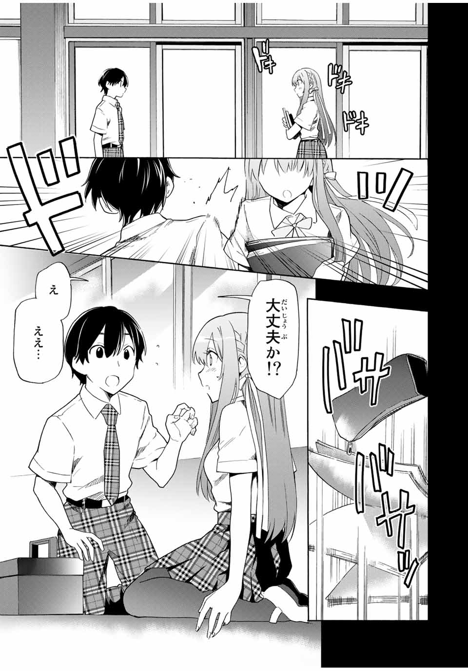 CINDERELLA WA SAGASANAI. - raw - Chapter 13 - https://jpdd.ccdd.to/JPDD/cinderellawasagasanai/147957/f5xae23gd5i.jpg