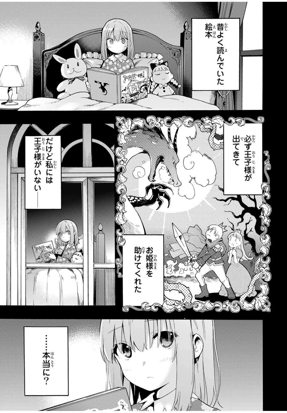 CINDERELLA WA SAGASANAI. - raw - Chapter 13 - https://jpdd.ccdd.to/JPDD/cinderellawasagasanai/147957/fydkjhvwh4x.jpg