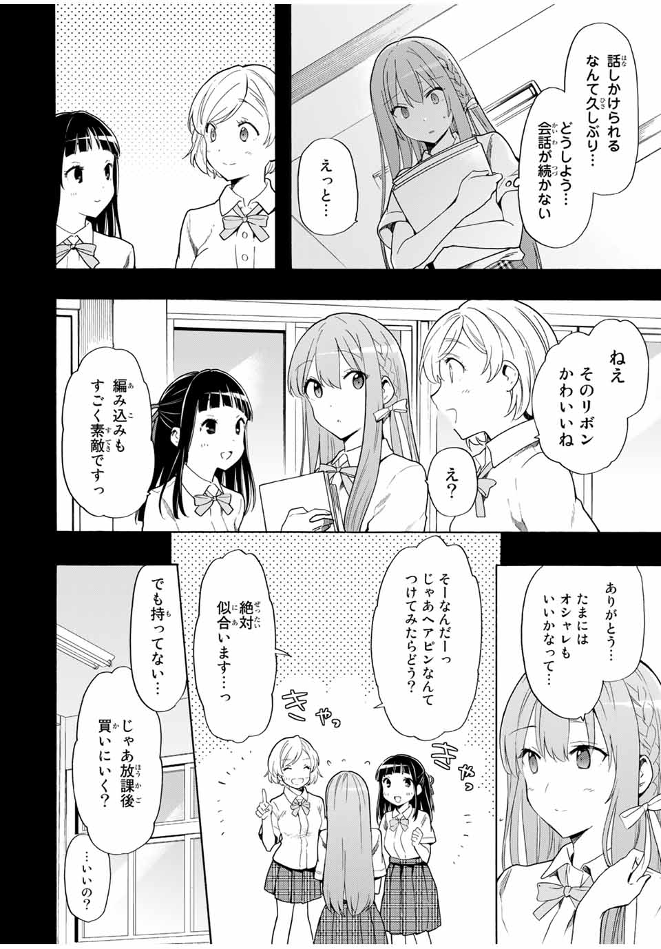 CINDERELLA WA SAGASANAI. - raw - Chapter 13 - https://jpdd.ccdd.to/JPDD/cinderellawasagasanai/147957/ifx5wjam5pn.jpg