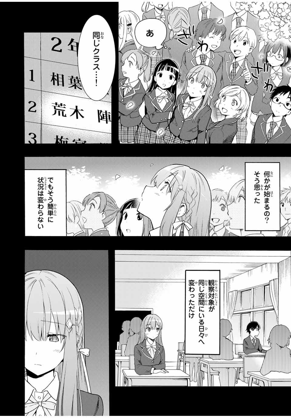CINDERELLA WA SAGASANAI. - raw - Chapter 13 - https://jpdd.ccdd.to/JPDD/cinderellawasagasanai/147957/jx1lsq4mdki.jpg