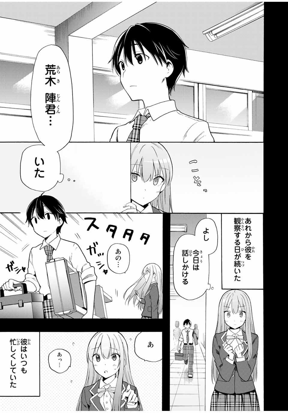 CINDERELLA WA SAGASANAI. - raw - Chapter 13 - https://jpdd.ccdd.to/JPDD/cinderellawasagasanai/147957/wldmasmj032.jpg