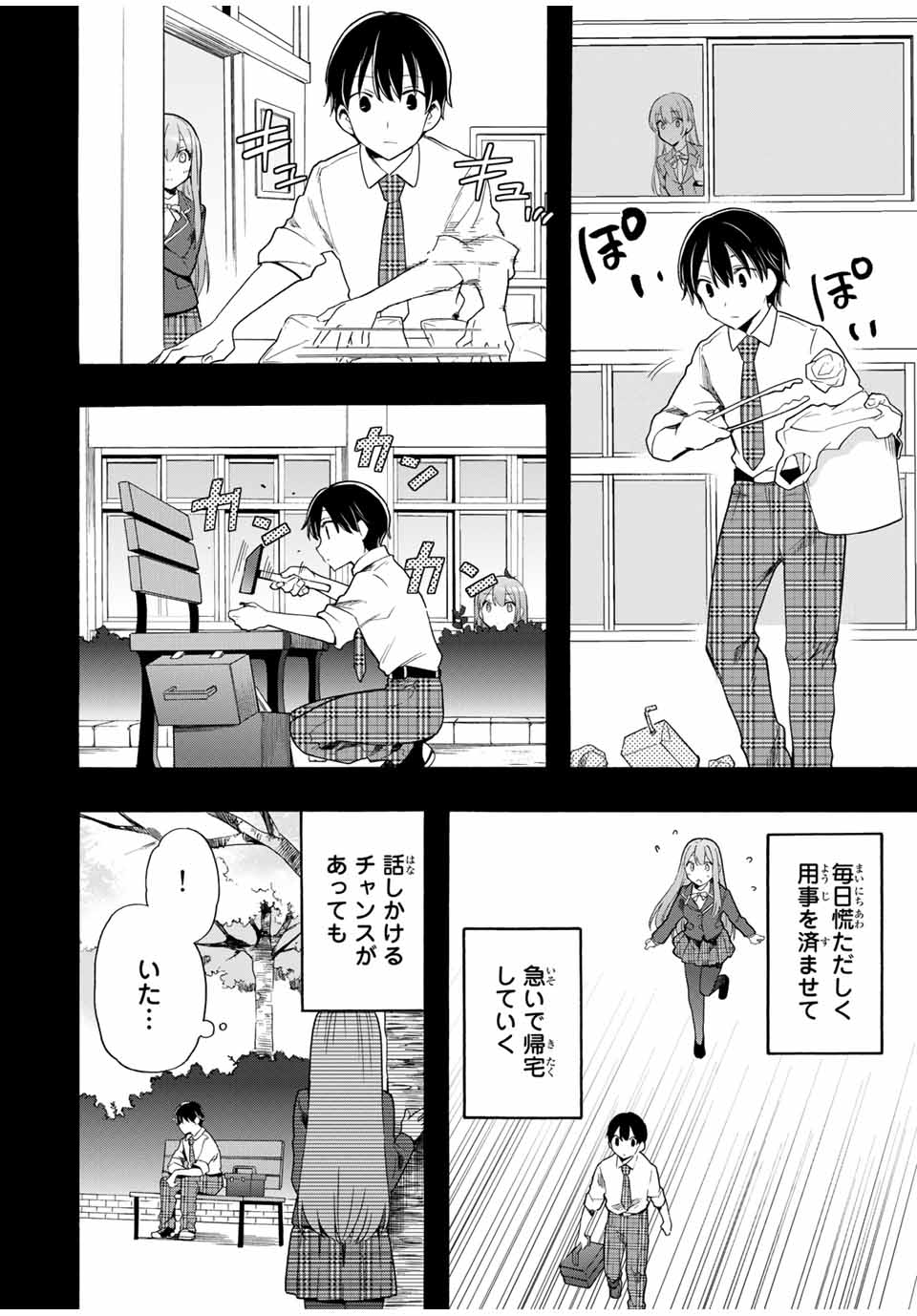 CINDERELLA WA SAGASANAI. - raw - Chapter 13 - https://jpdd.ccdd.to/JPDD/cinderellawasagasanai/147957/z3ke3n3c33k.jpg