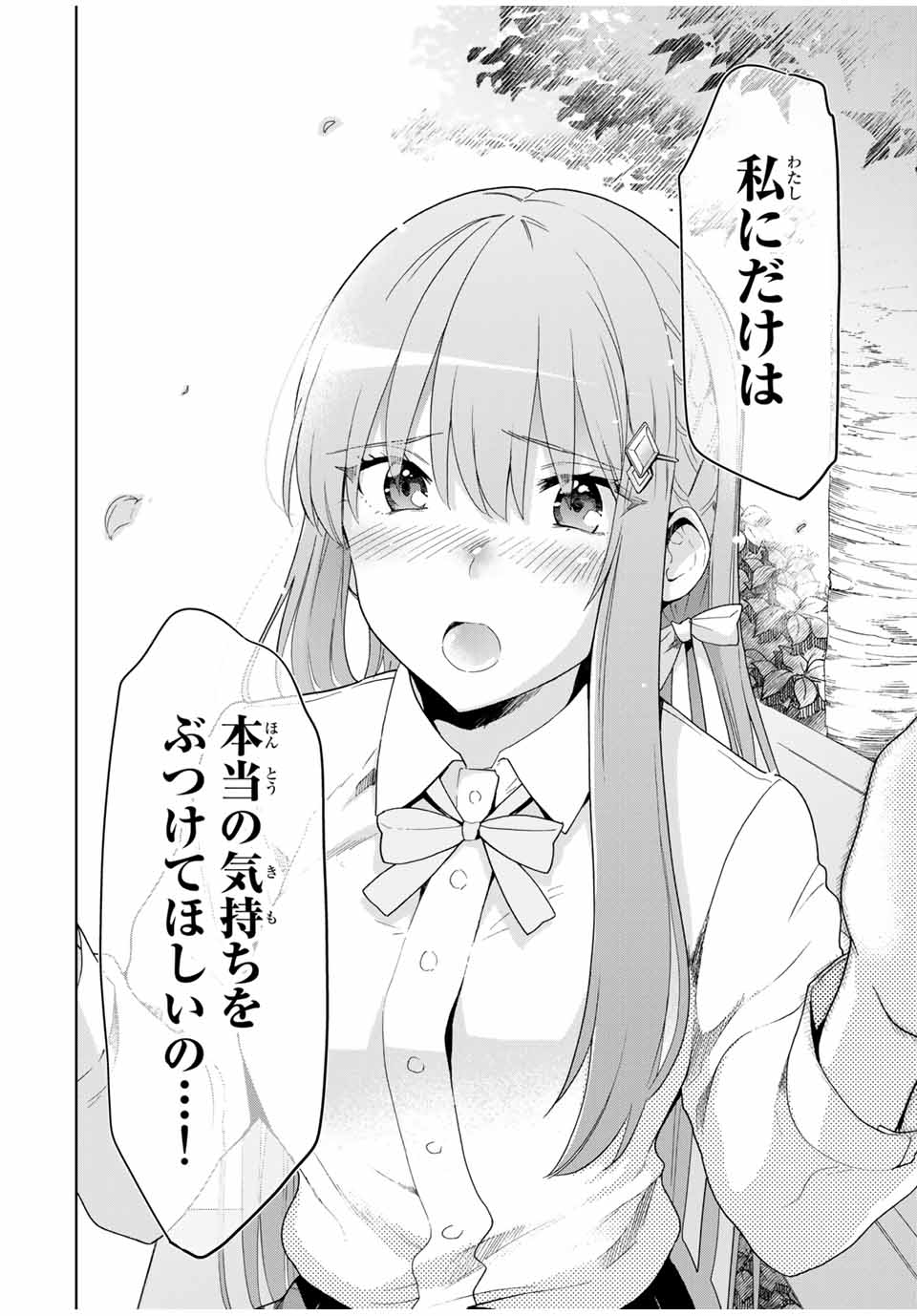 CINDERELLA WA SAGASANAI. - raw - Chapter 14 - https://jpdd.ccdd.to/JPDD/cinderellawasagasanai/149903/aw1s4zi2fhy.jpg