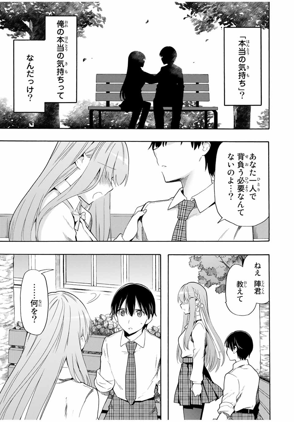 CINDERELLA WA SAGASANAI. - raw - Chapter 14 - https://jpdd.ccdd.to/JPDD/cinderellawasagasanai/149903/eve1vn5wxl2.jpg