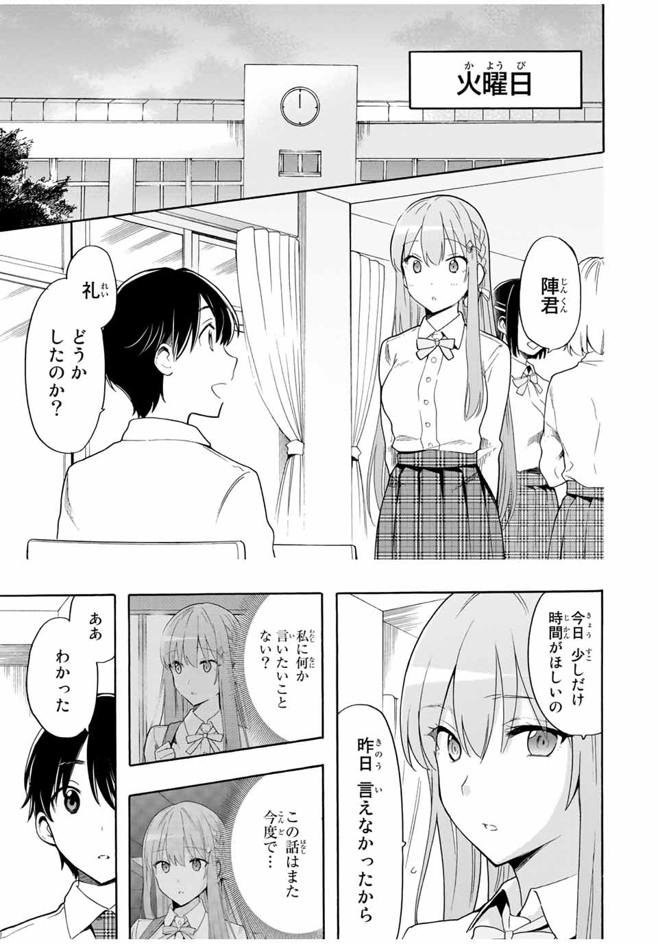 CINDERELLA WA SAGASANAI. - raw - Chapter 14 - https://jpdd.ccdd.to/JPDD/cinderellawasagasanai/149903/j0drqxcglrq.jpg