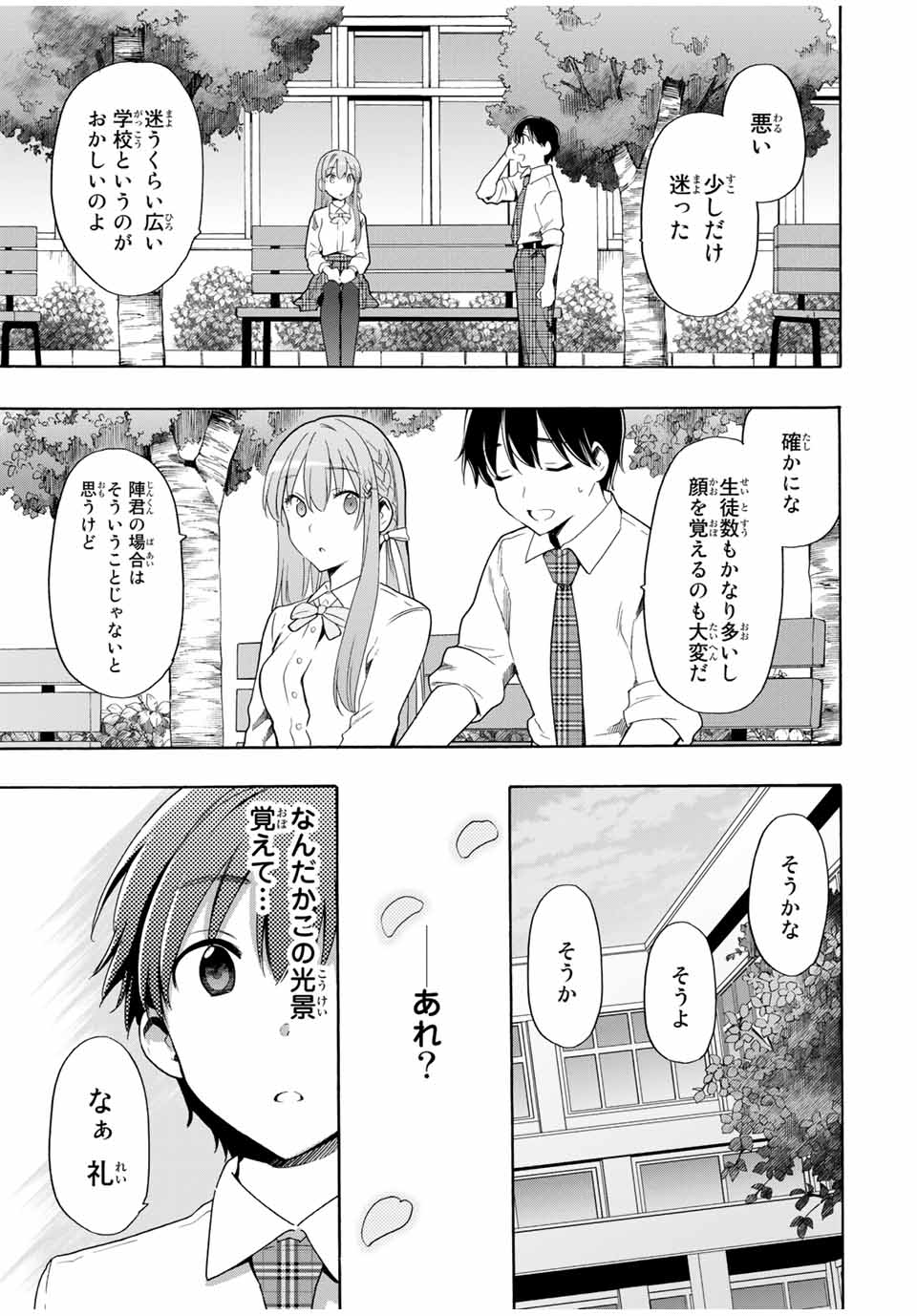CINDERELLA WA SAGASANAI. - raw - Chapter 14 - https://jpdd.ccdd.to/JPDD/cinderellawasagasanai/149903/kr5lndetmmy.jpg
