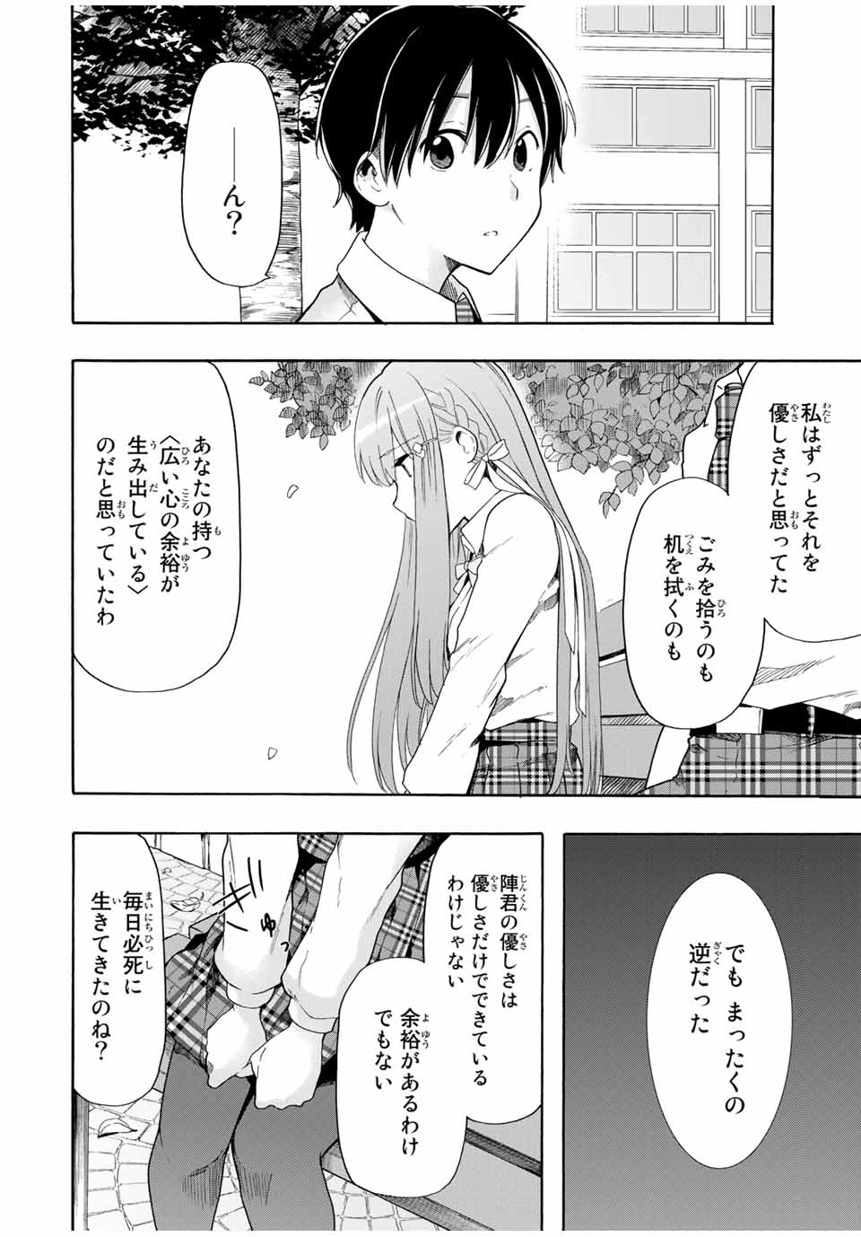 CINDERELLA WA SAGASANAI. - raw - Chapter 14 - https://jpdd.ccdd.to/JPDD/cinderellawasagasanai/149903/krdbmnadykb.jpg