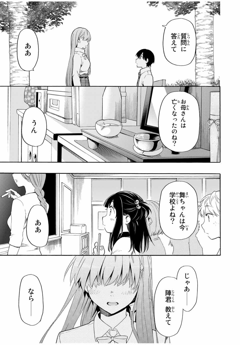 CINDERELLA WA SAGASANAI. - raw - Chapter 14 - https://jpdd.ccdd.to/JPDD/cinderellawasagasanai/149903/mxyekhsn24e.jpg