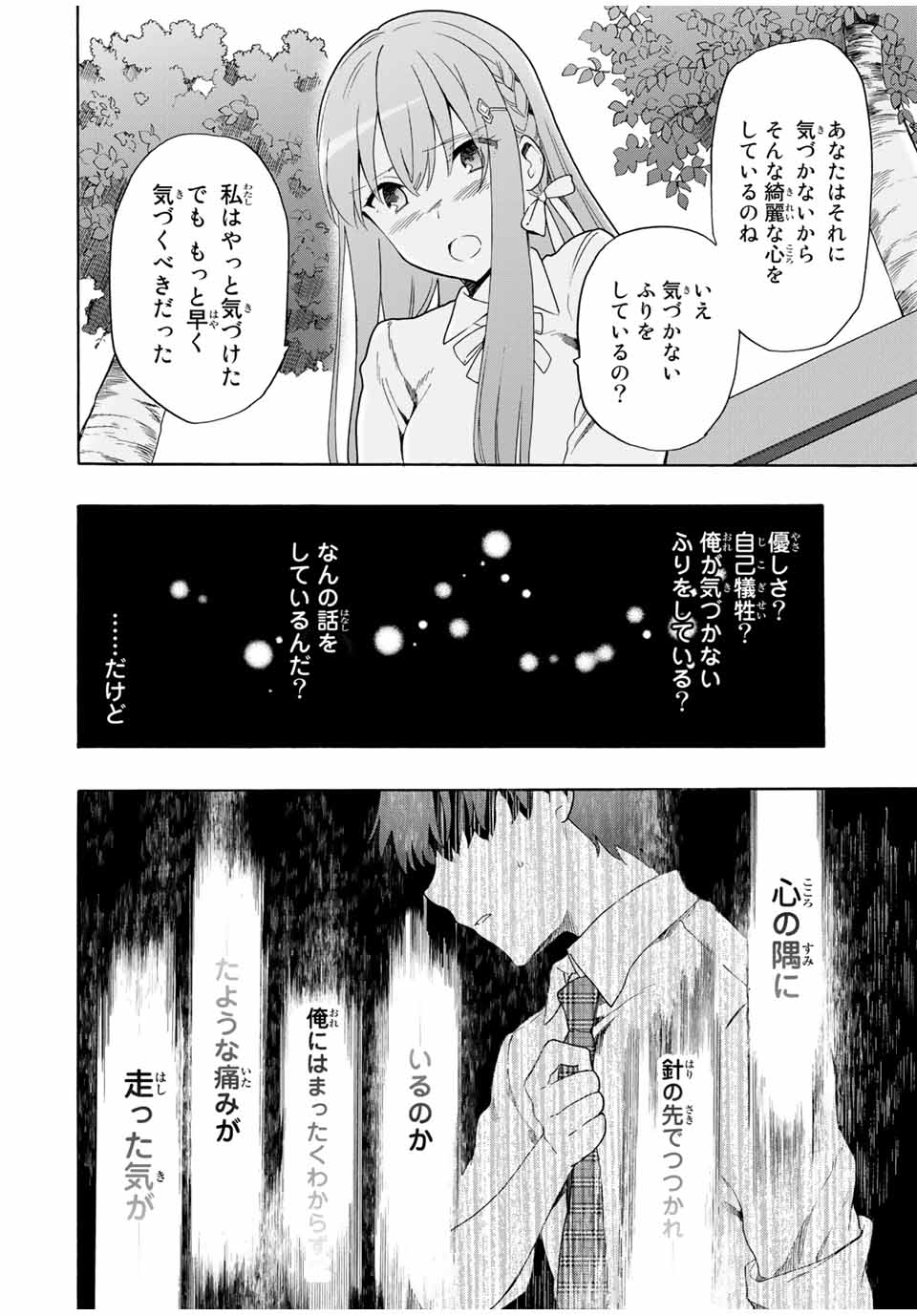 CINDERELLA WA SAGASANAI. - raw - Chapter 14 - https://jpdd.ccdd.to/JPDD/cinderellawasagasanai/149903/y5scezzlhzr.jpg