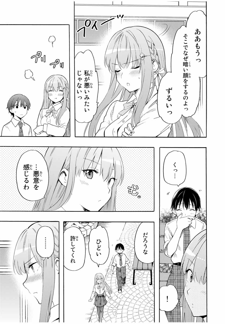 CINDERELLA WA SAGASANAI. - raw - Chapter 16 - https://jpdd.ccdd.to/JPDD/cinderellawasagasanai/153456/3qgfptjokru.jpg