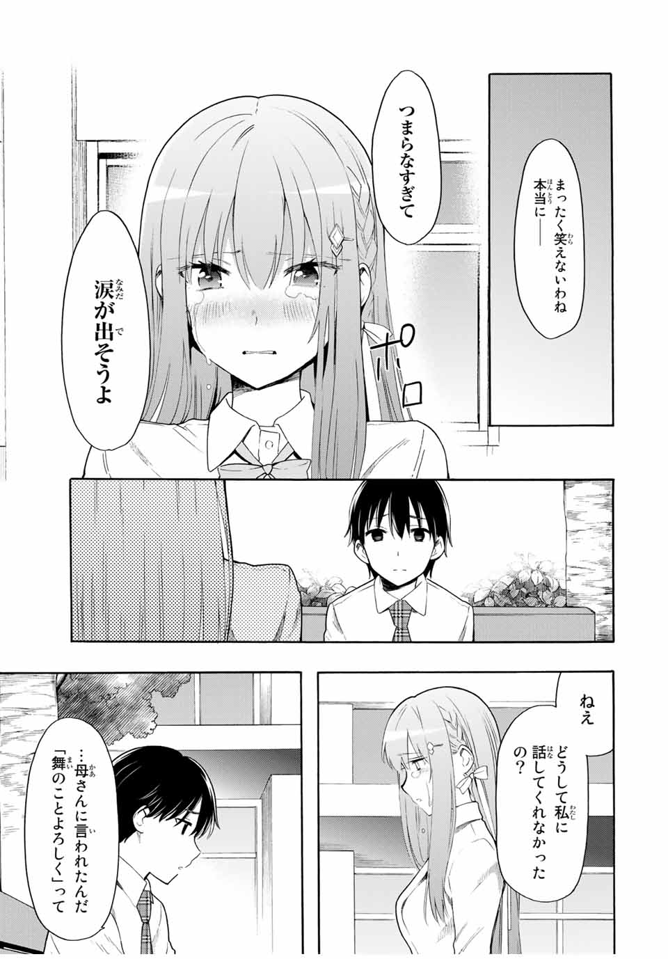 CINDERELLA WA SAGASANAI. - raw - Chapter 16 - https://jpdd.ccdd.to/JPDD/cinderellawasagasanai/153456/513i1lm1ma2.jpg