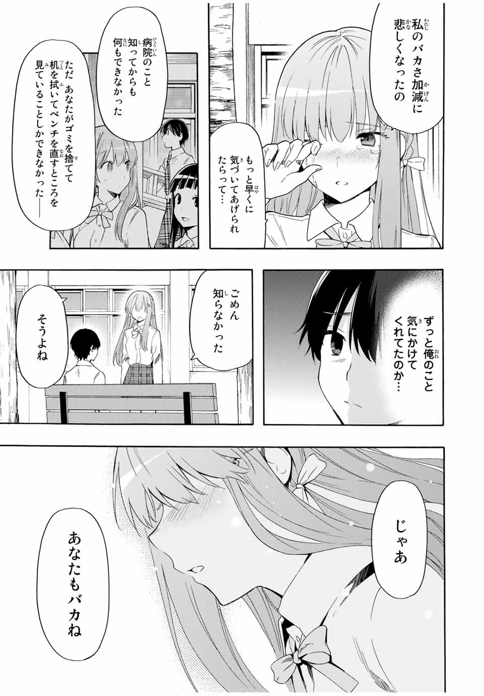CINDERELLA WA SAGASANAI. - raw - Chapter 16 - https://jpdd.ccdd.to/JPDD/cinderellawasagasanai/153456/t1utc5kkhfm.jpg