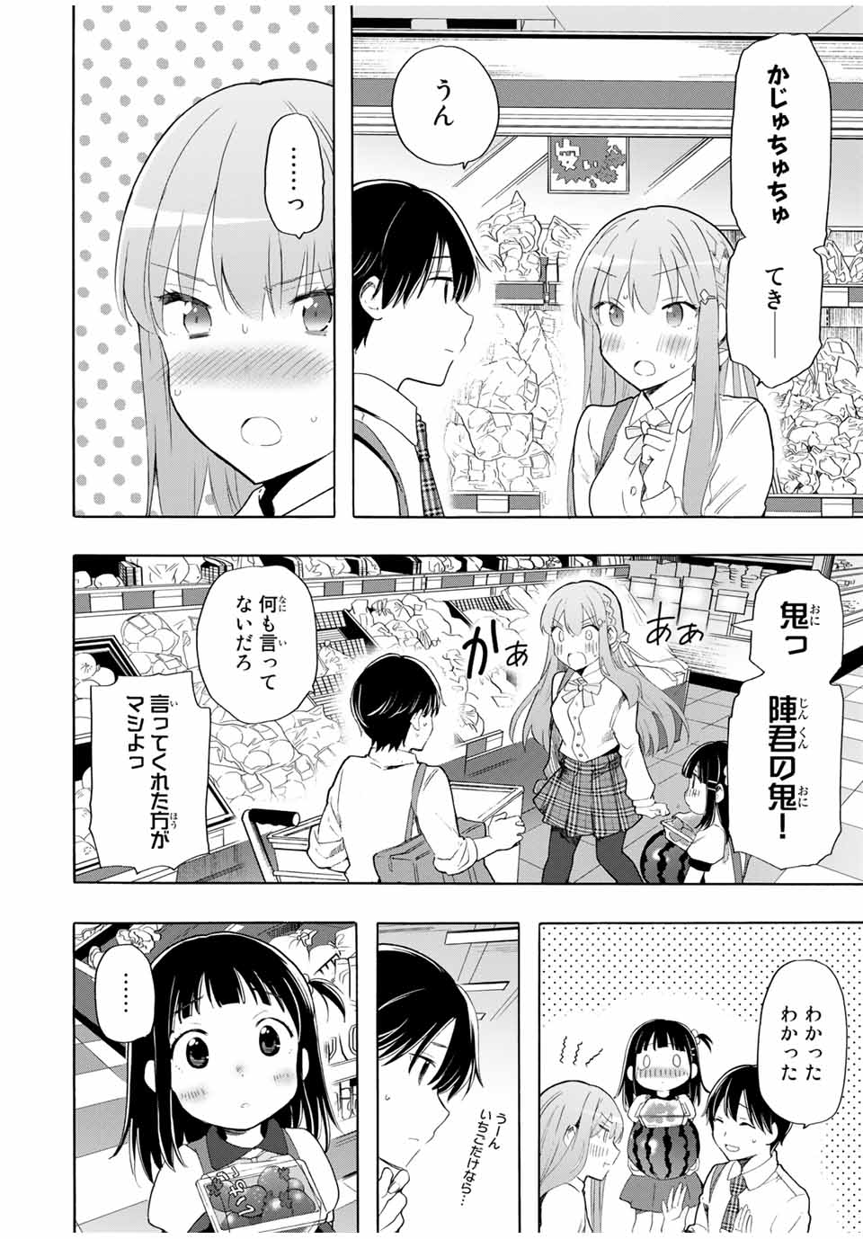 CINDERELLA WA SAGASANAI. - raw - Chapter 17 - https://jpdd.ccdd.to/JPDD/cinderellawasagasanai/154581/0o5ut2oveuu.jpg