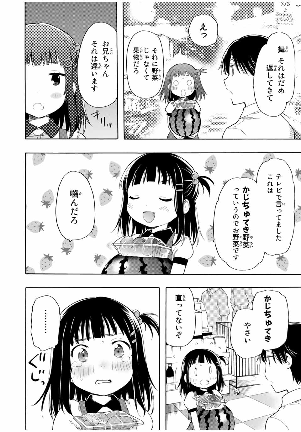 CINDERELLA WA SAGASANAI. - raw - Chapter 17 - https://jpdd.ccdd.to/JPDD/cinderellawasagasanai/154581/5do0y5svuux.jpg