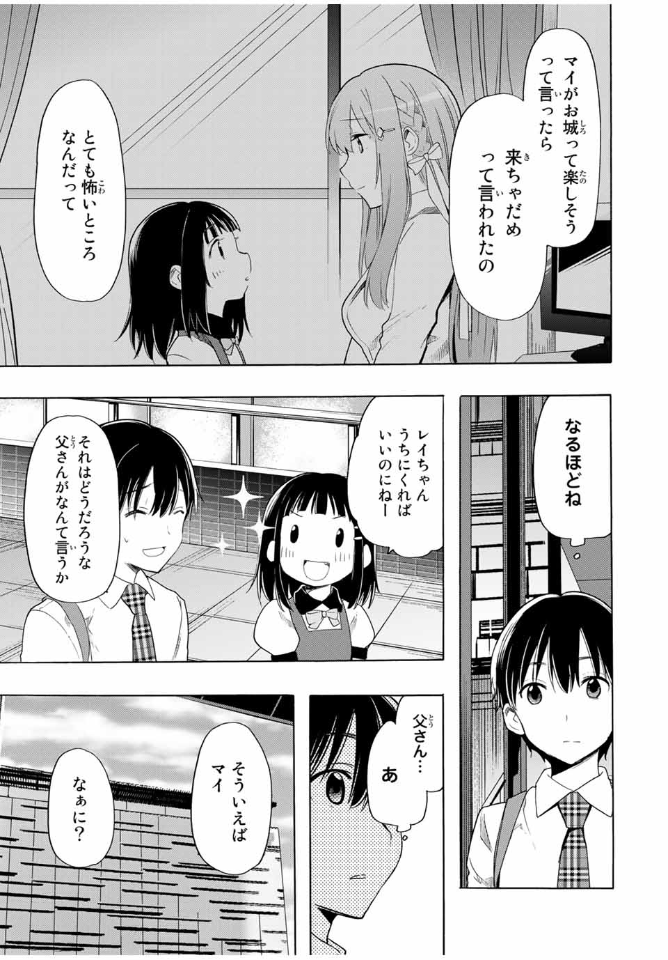 CINDERELLA WA SAGASANAI. - raw - Chapter 17 - https://jpdd.ccdd.to/JPDD/cinderellawasagasanai/154581/duzwxekwvdv.jpg