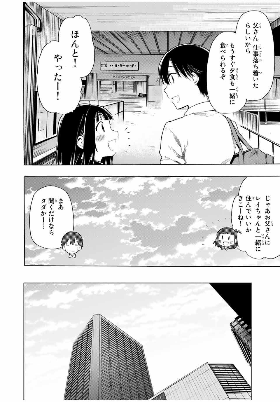 CINDERELLA WA SAGASANAI. - raw - Chapter 17 - https://jpdd.ccdd.to/JPDD/cinderellawasagasanai/154581/ed50tpesg1b.jpg