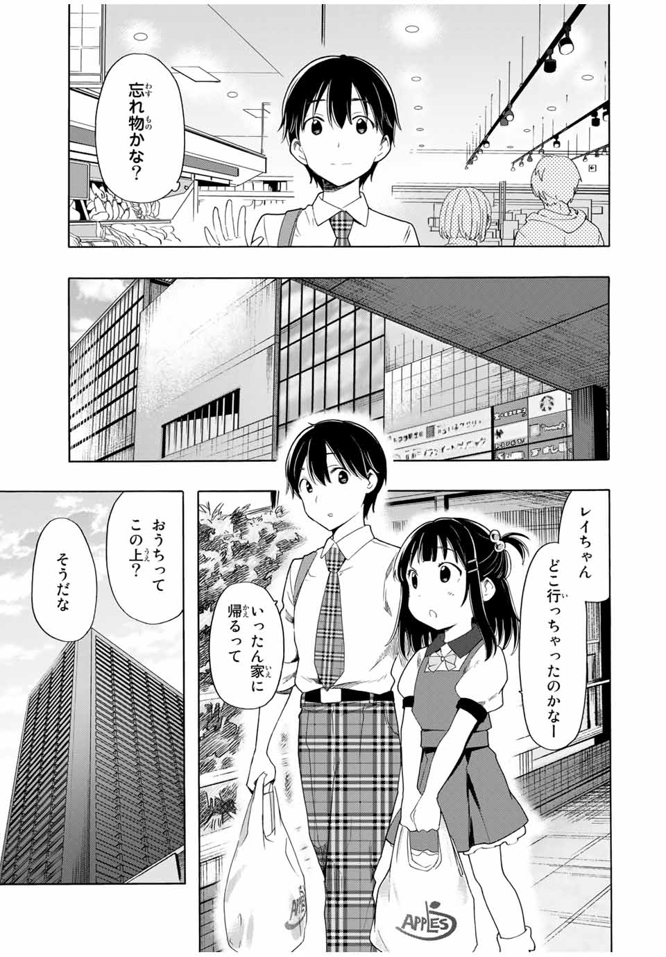 CINDERELLA WA SAGASANAI. - raw - Chapter 17 - https://jpdd.ccdd.to/JPDD/cinderellawasagasanai/154581/g3b3d4xnru2.jpg