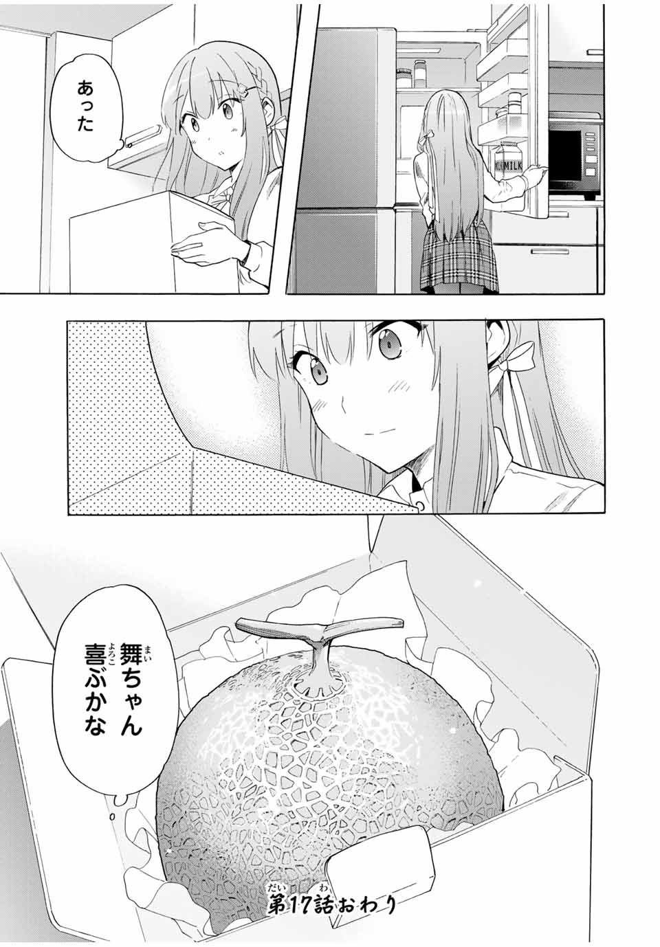 CINDERELLA WA SAGASANAI. - raw - Chapter 17 - https://jpdd.ccdd.to/JPDD/cinderellawasagasanai/154581/iiclkd1ky0a.jpg