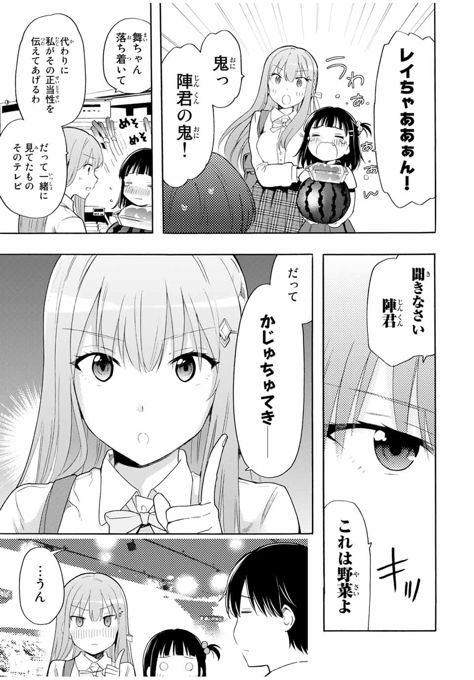 CINDERELLA WA SAGASANAI. - raw - Chapter 17 - https://jpdd.ccdd.to/JPDD/cinderellawasagasanai/154581/k4uuvniupsf.jpg