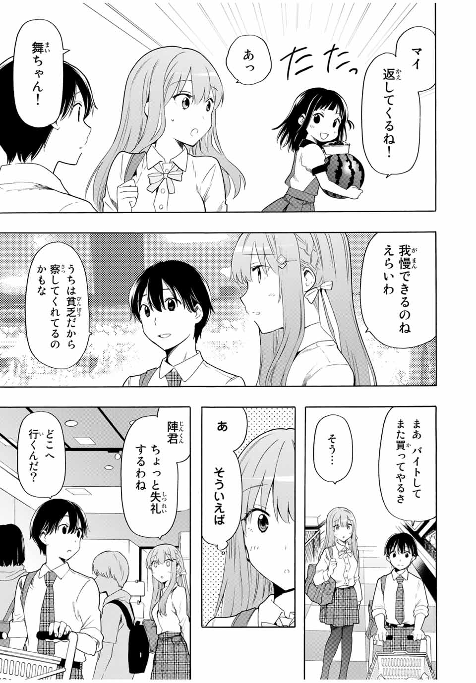 CINDERELLA WA SAGASANAI. - raw - Chapter 17 - https://jpdd.ccdd.to/JPDD/cinderellawasagasanai/154581/njudslkm1h1.jpg