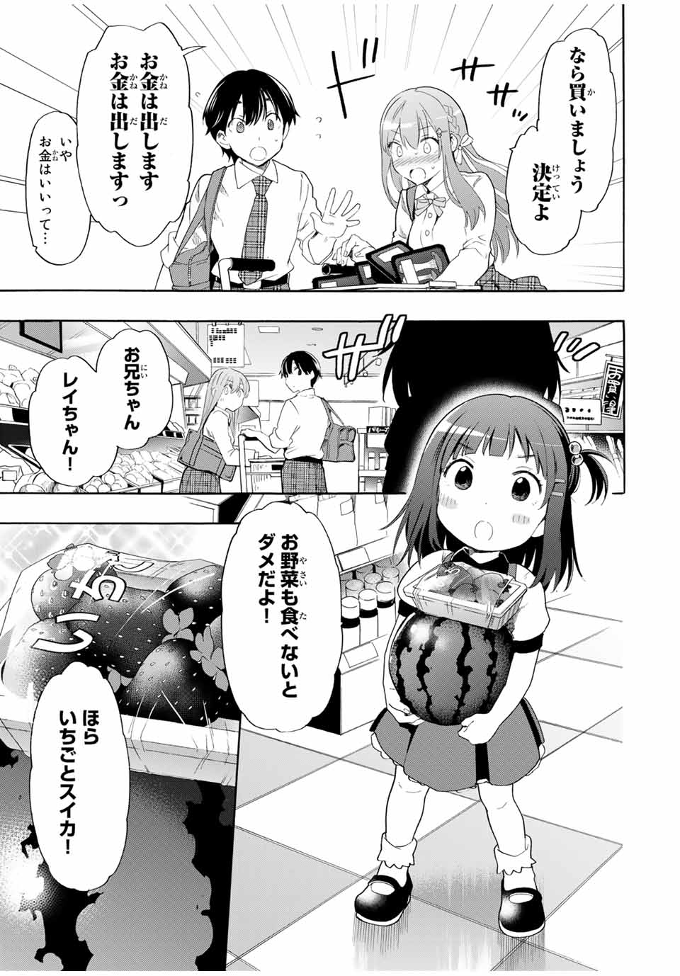 CINDERELLA WA SAGASANAI. - raw - Chapter 17 - https://jpdd.ccdd.to/JPDD/cinderellawasagasanai/154581/pjhvjj5nwww.jpg