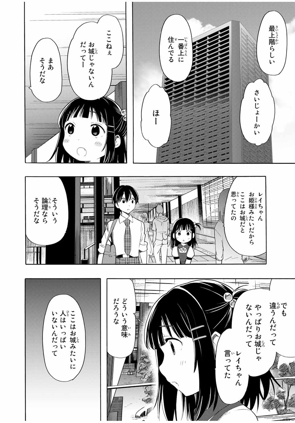CINDERELLA WA SAGASANAI. - raw - Chapter 17 - https://jpdd.ccdd.to/JPDD/cinderellawasagasanai/154581/pyca1hsomz5.jpg
