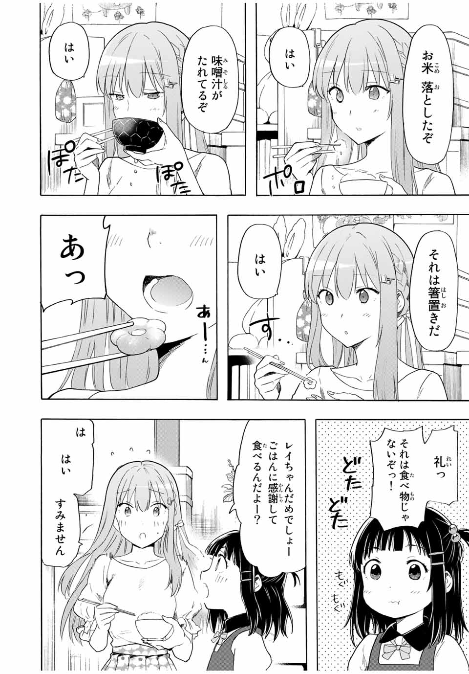 CINDERELLA WA SAGASANAI. - raw - Chapter 18 - https://jpdd.ccdd.to/JPDD/cinderellawasagasanai/156014/fxkbvefau3f.jpg
