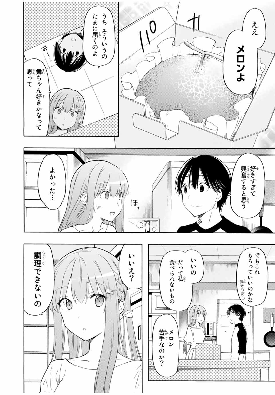CINDERELLA WA SAGASANAI. - raw - Chapter 18 - https://jpdd.ccdd.to/JPDD/cinderellawasagasanai/156014/i3x02ybbzgb.jpg