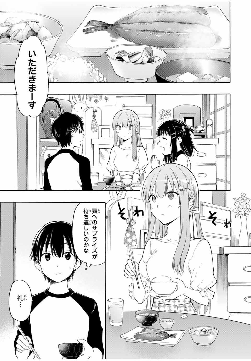 CINDERELLA WA SAGASANAI. - raw - Chapter 18 - https://jpdd.ccdd.to/JPDD/cinderellawasagasanai/156014/l0lbzy0cygu.jpg