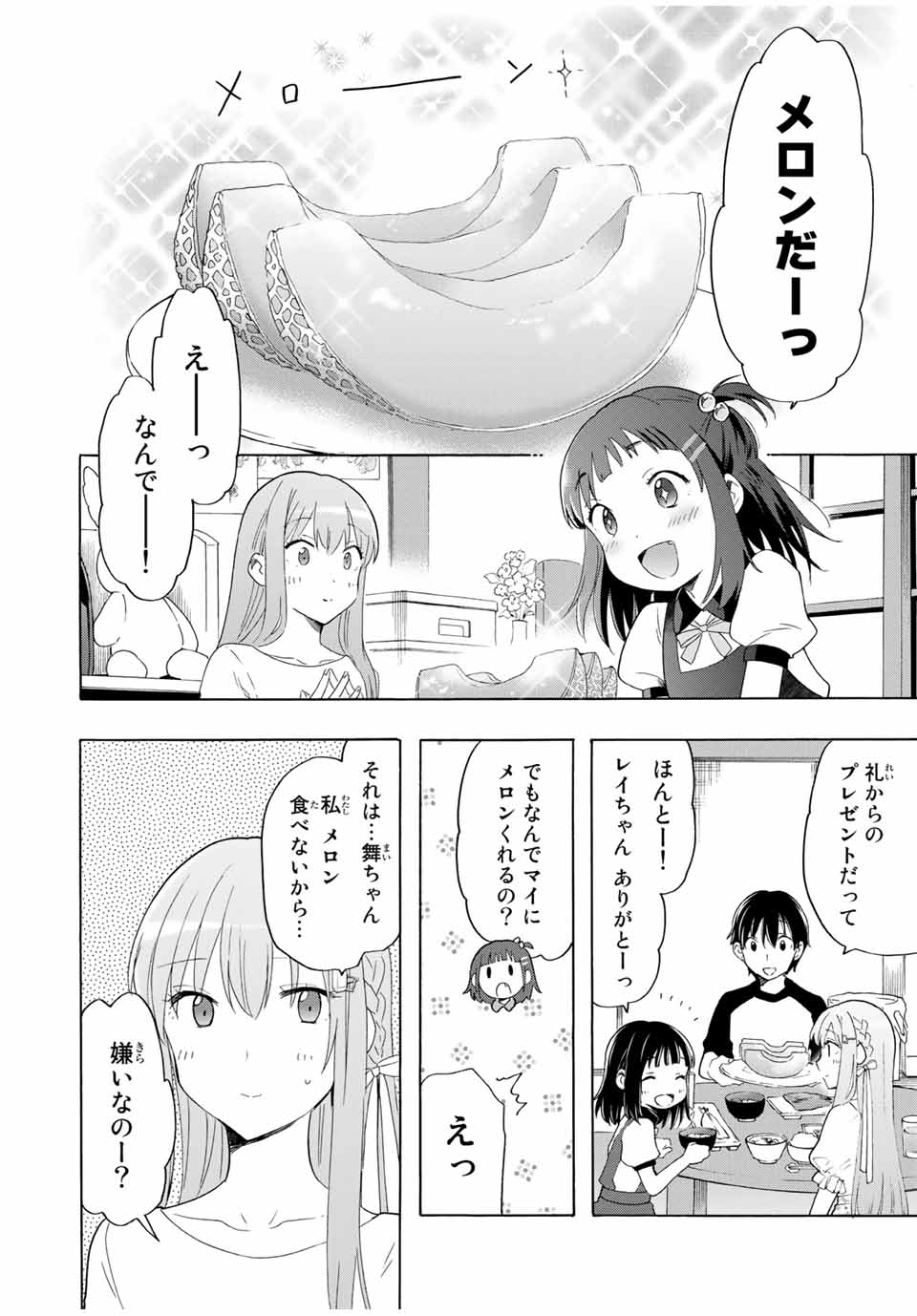 CINDERELLA WA SAGASANAI. - raw - Chapter 18 - https://jpdd.ccdd.to/JPDD/cinderellawasagasanai/156014/nwdmfx43uud.jpg
