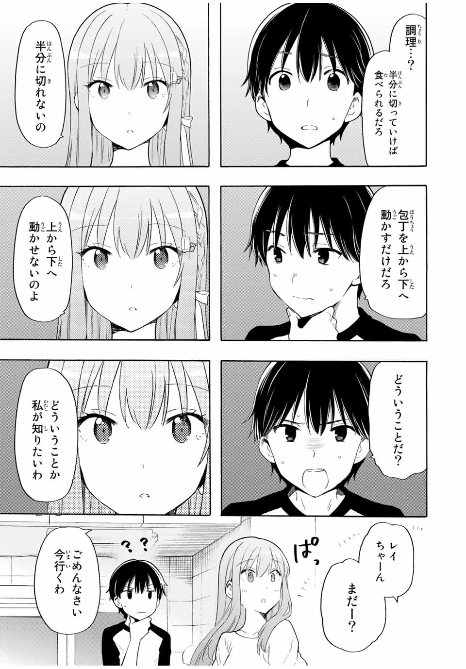 CINDERELLA WA SAGASANAI. - raw - Chapter 18 - https://jpdd.ccdd.to/JPDD/cinderellawasagasanai/156014/x4kaqlchep3.jpg