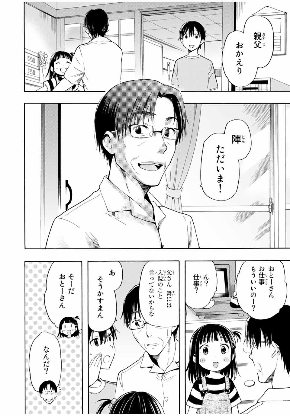 CINDERELLA WA SAGASANAI. - raw - Chapter 19 - https://jpdd.ccdd.to/JPDD/cinderellawasagasanai/157494/0ud00ec4vbb.jpg