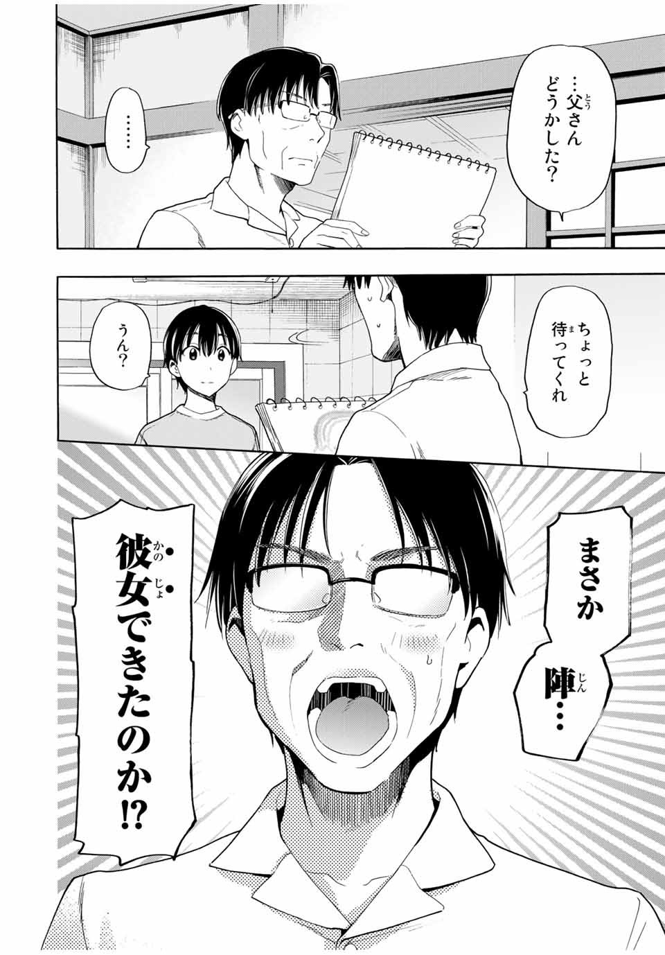 CINDERELLA WA SAGASANAI. - raw - Chapter 19 - https://jpdd.ccdd.to/JPDD/cinderellawasagasanai/157494/13ykihzt3qv.jpg