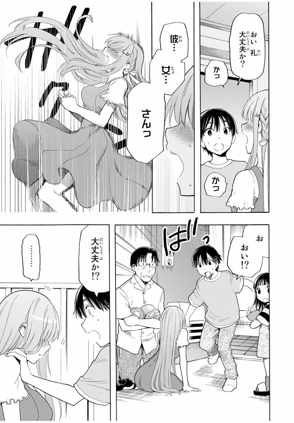 CINDERELLA WA SAGASANAI. - raw - Chapter 19 - https://jpdd.ccdd.to/JPDD/cinderellawasagasanai/157494/1vlaxadtt1d.jpg