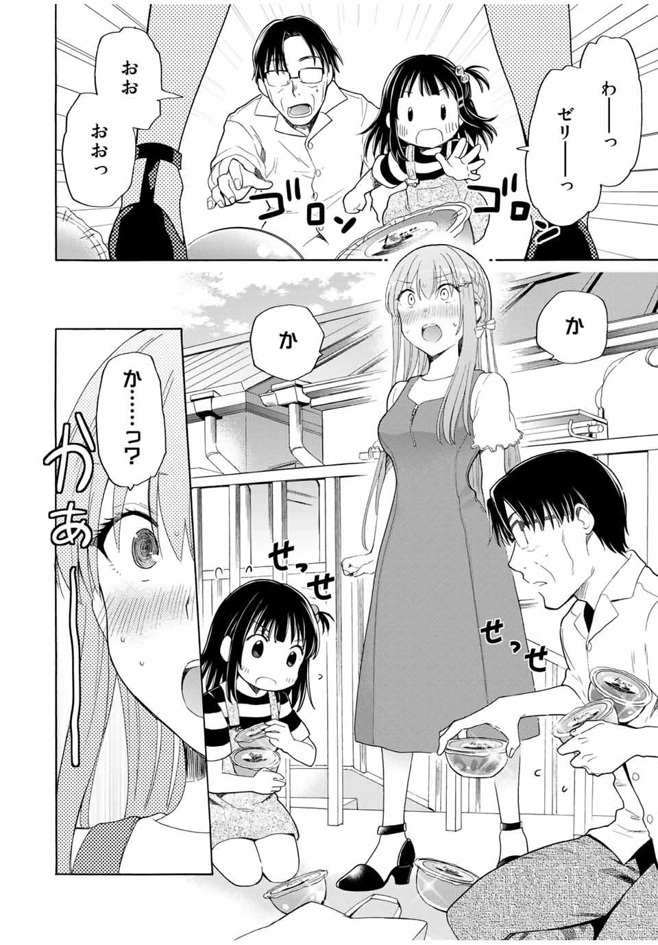 CINDERELLA WA SAGASANAI. - raw - Chapter 19 - https://jpdd.ccdd.to/JPDD/cinderellawasagasanai/157494/3sxe31tyuop.jpg