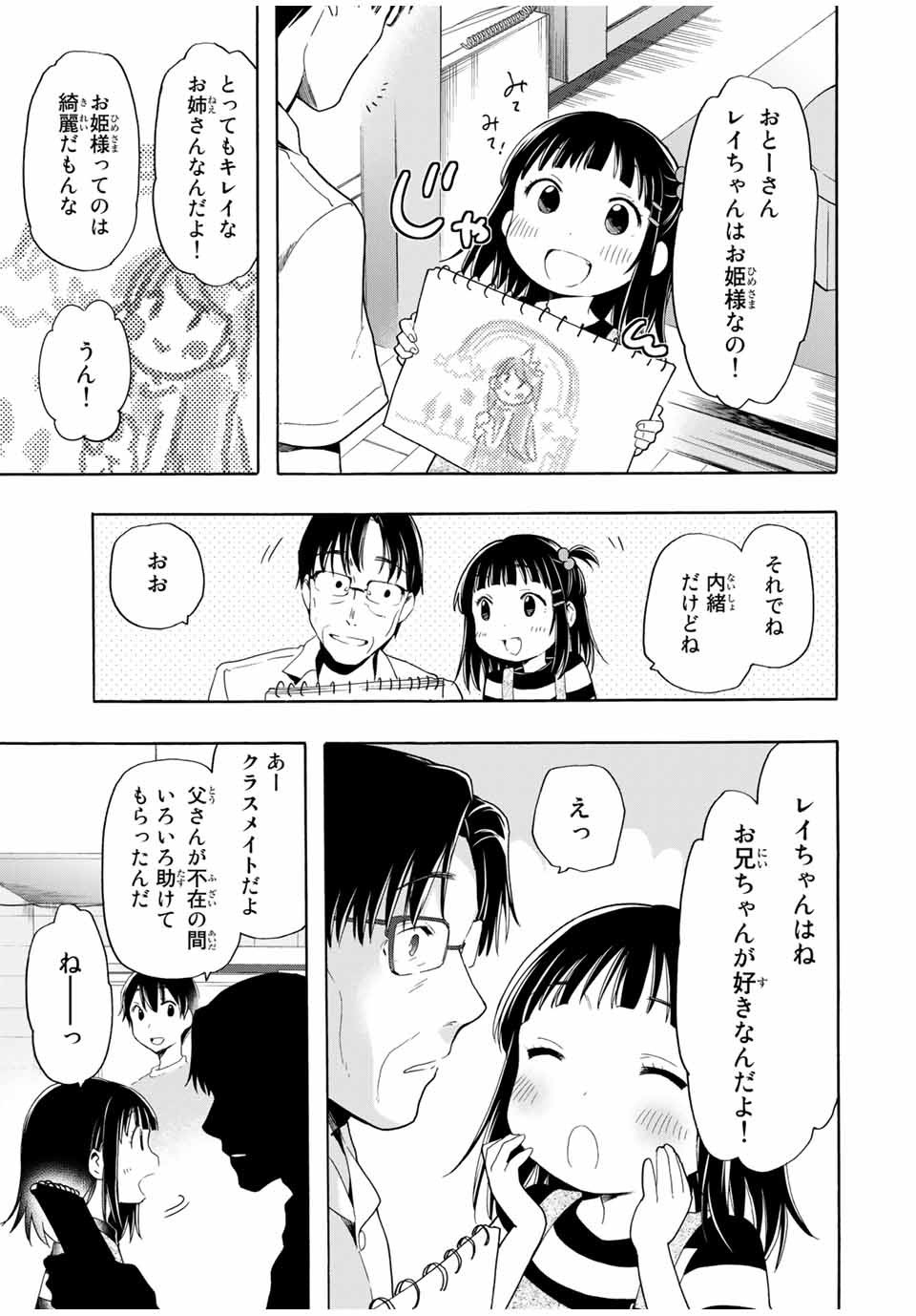 CINDERELLA WA SAGASANAI. - raw - Chapter 19 - https://jpdd.ccdd.to/JPDD/cinderellawasagasanai/157494/foyvskl0nhl.jpg