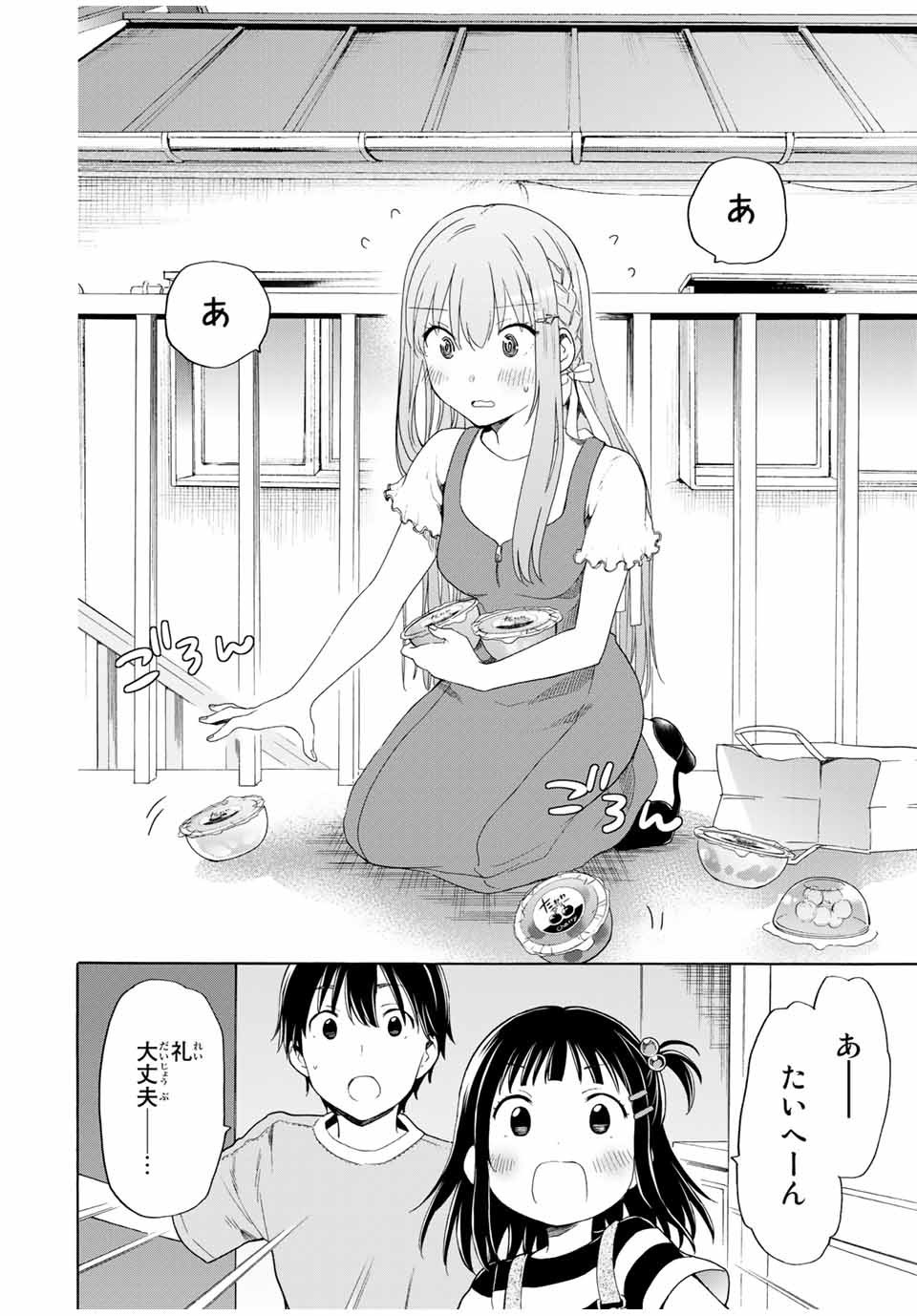 CINDERELLA WA SAGASANAI. - raw - Chapter 19 - https://jpdd.ccdd.to/JPDD/cinderellawasagasanai/157494/hypxxjr5aaa.jpg