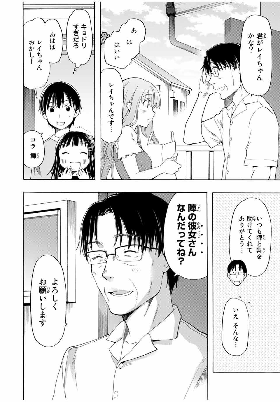 CINDERELLA WA SAGASANAI. - raw - Chapter 19 - https://jpdd.ccdd.to/JPDD/cinderellawasagasanai/157494/lesj1whku4s.jpg