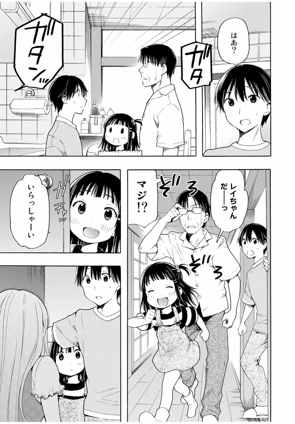 CINDERELLA WA SAGASANAI. - raw - Chapter 19 - https://jpdd.ccdd.to/JPDD/cinderellawasagasanai/157494/m4qtaa4odit.jpg