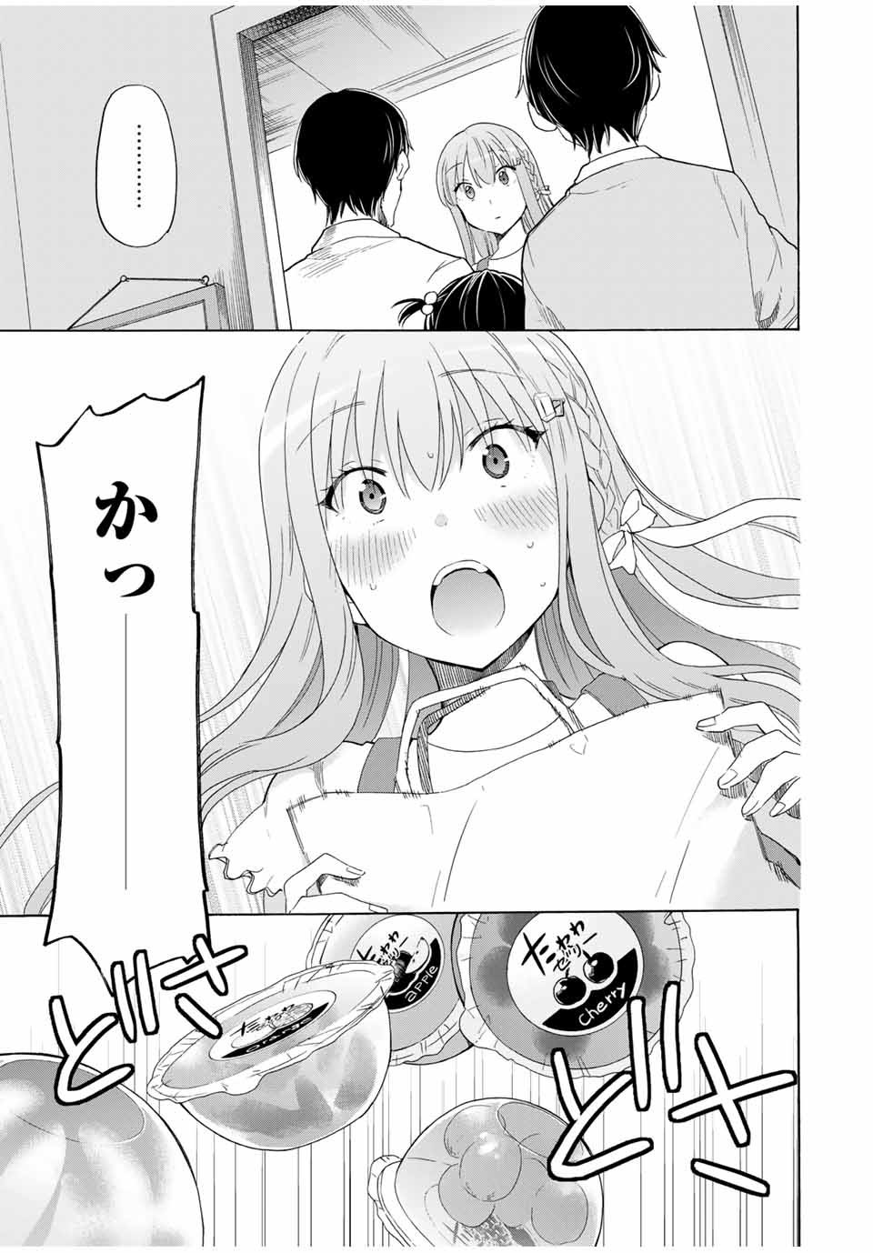 CINDERELLA WA SAGASANAI. - raw - Chapter 19 - https://jpdd.ccdd.to/JPDD/cinderellawasagasanai/157494/myw3ccdymym.jpg