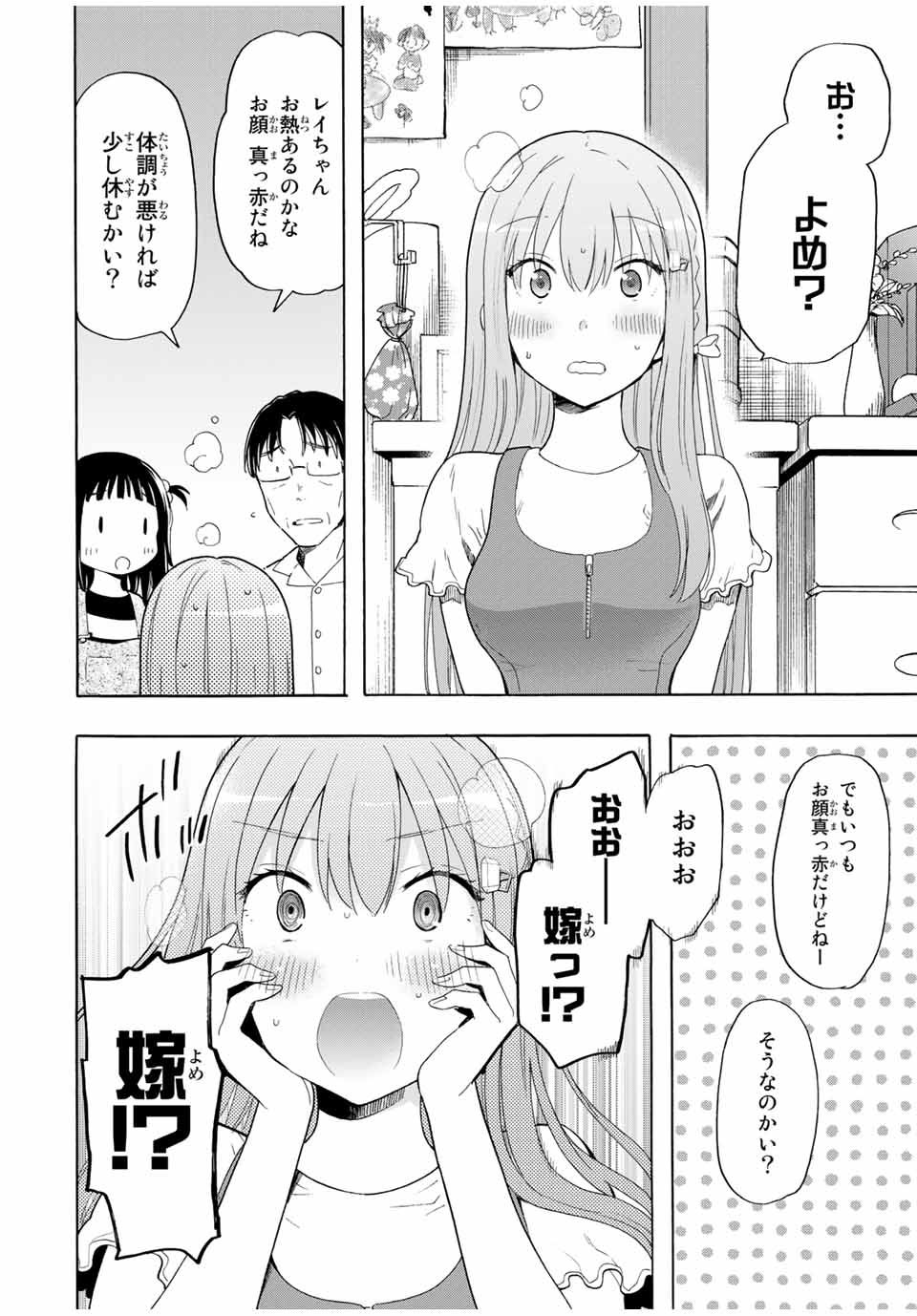 CINDERELLA WA SAGASANAI. - raw - Chapter 20 - https://jpdd.ccdd.to/JPDD/cinderellawasagasanai/158745/2b5zaqdnq1f.jpg