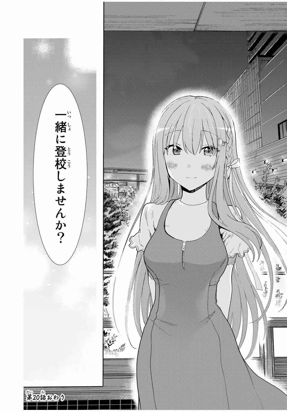 CINDERELLA WA SAGASANAI. - raw - Chapter 20 - https://jpdd.ccdd.to/JPDD/cinderellawasagasanai/158745/2wcl5taryyt.jpg