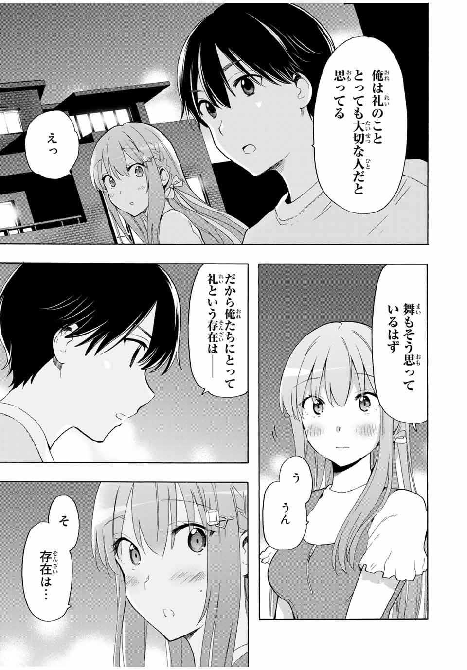 CINDERELLA WA SAGASANAI. - raw - Chapter 20 - https://jpdd.ccdd.to/JPDD/cinderellawasagasanai/158745/bgpvde4lsse.jpg