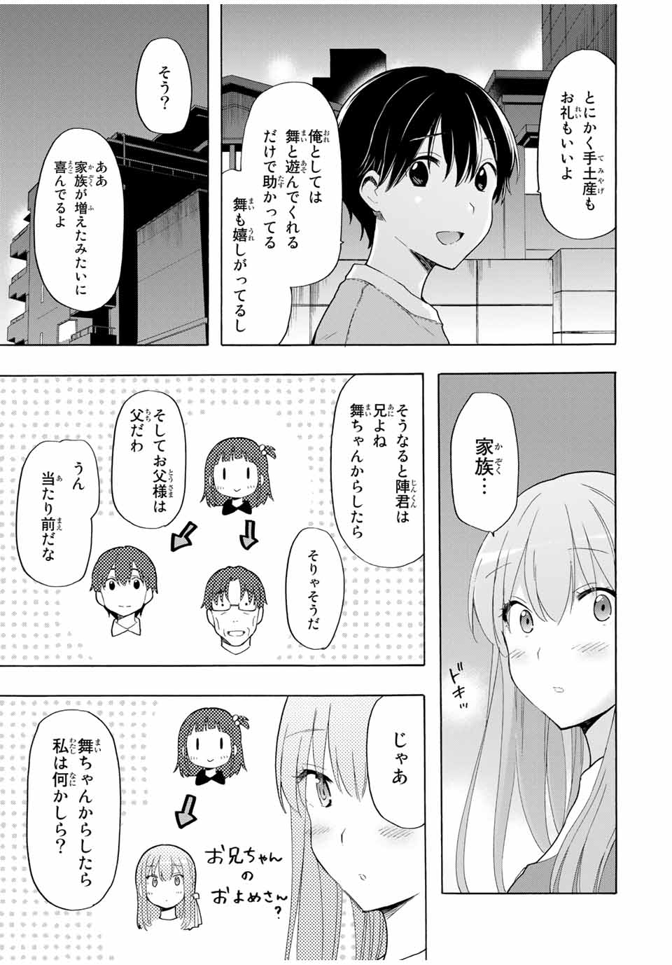 CINDERELLA WA SAGASANAI. - raw - Chapter 20 - https://jpdd.ccdd.to/JPDD/cinderellawasagasanai/158745/elgtlcqxgrv.jpg
