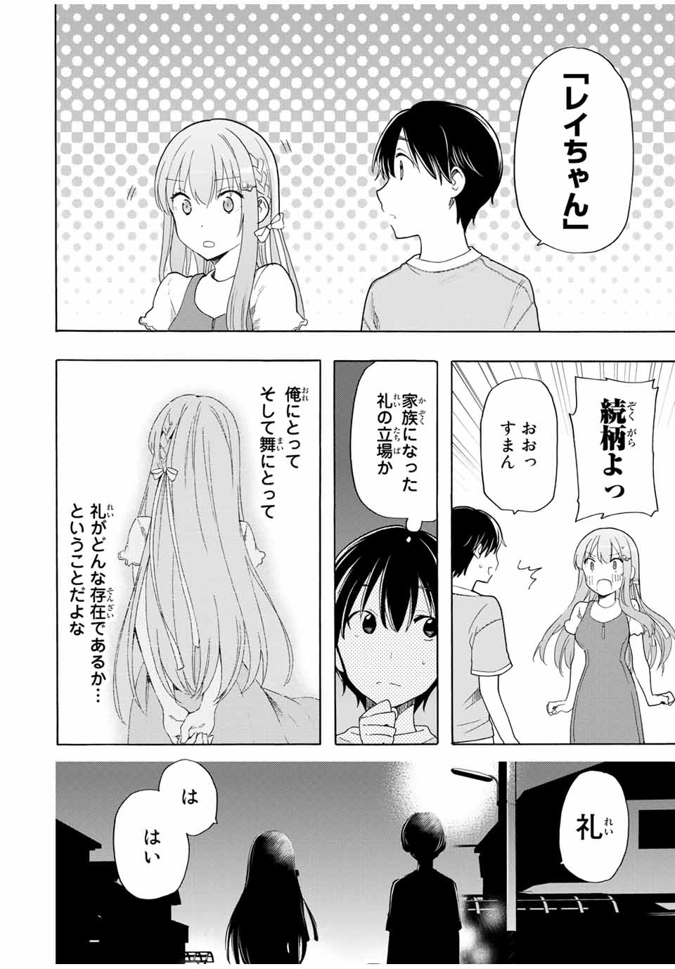 CINDERELLA WA SAGASANAI. - raw - Chapter 20 - https://jpdd.ccdd.to/JPDD/cinderellawasagasanai/158745/fiotossghwy.jpg