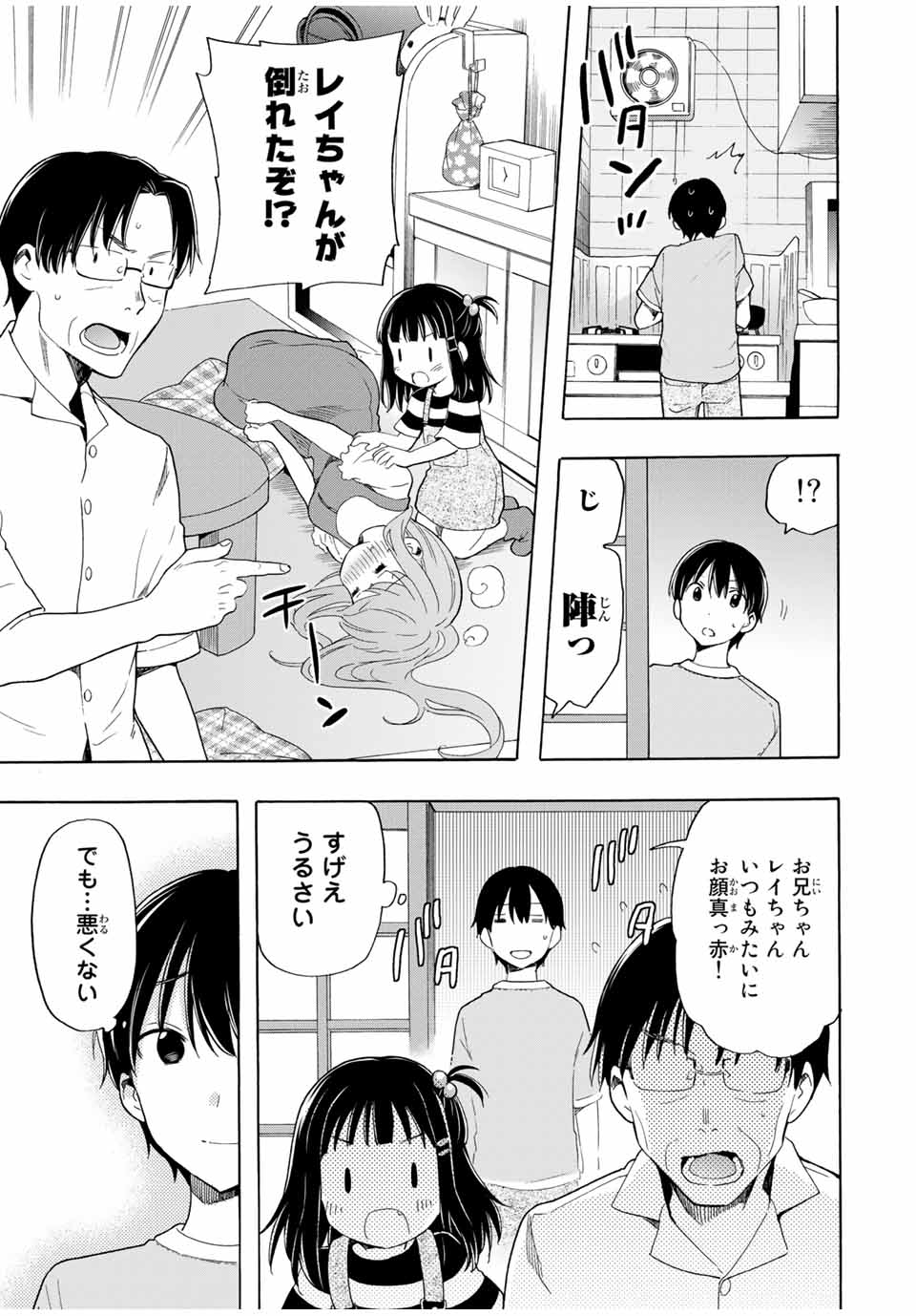 CINDERELLA WA SAGASANAI. - raw - Chapter 20 - https://jpdd.ccdd.to/JPDD/cinderellawasagasanai/158745/iksu2p00ydm.jpg