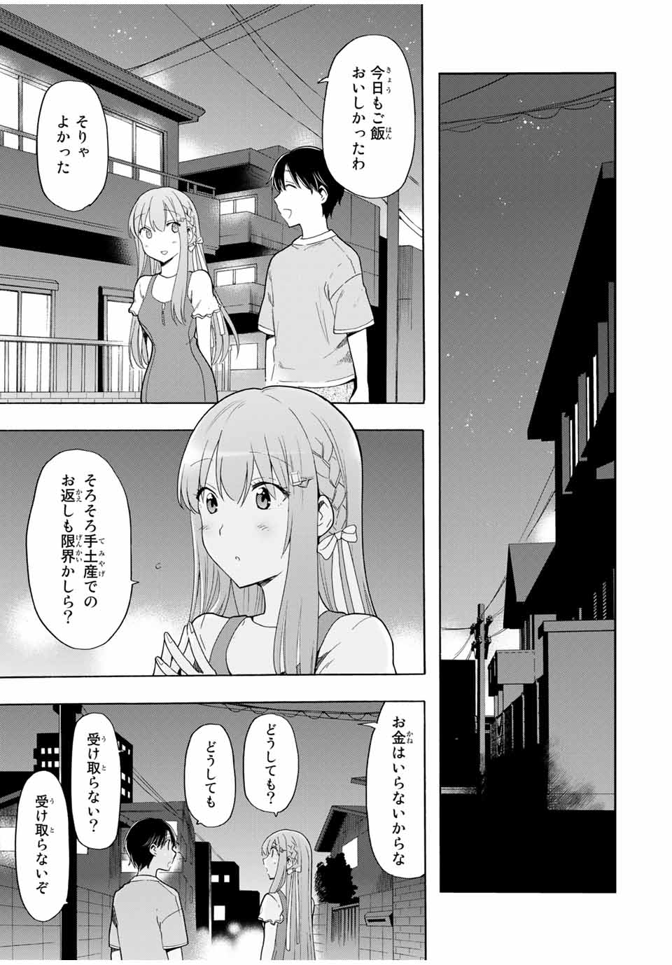 CINDERELLA WA SAGASANAI. - raw - Chapter 20 - https://jpdd.ccdd.to/JPDD/cinderellawasagasanai/158745/itv1lpqvpt4.jpg