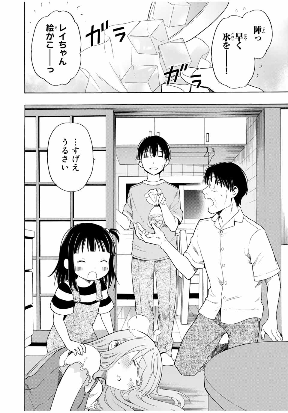 CINDERELLA WA SAGASANAI. - raw - Chapter 20 - https://jpdd.ccdd.to/JPDD/cinderellawasagasanai/158745/oiuwbb42uou.jpg