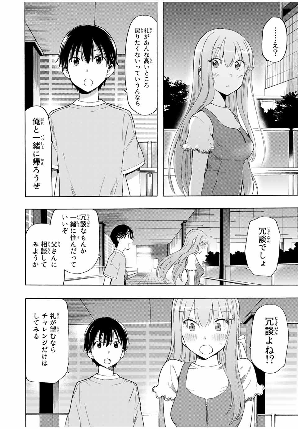CINDERELLA WA SAGASANAI. - raw - Chapter 20 - https://jpdd.ccdd.to/JPDD/cinderellawasagasanai/158745/vknwxqutsm1.jpg